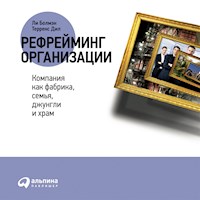 Рефрейминг организации: Компания как фабрика, семья, джунгли и храм - Ли Болмэн - Hörbuch