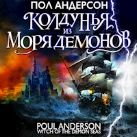 Колдунья из моря Демонов - Пол Андерсон - Hörbuch