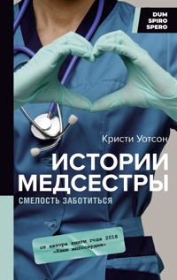 Истории медсестры. Смелость заботиться - Кристи Уотсон - E-Book