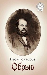 Обрыв - Ivan Goncharov - E-Book