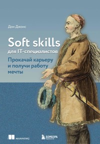 Soft skills для IT-специалистов. Прокачай карьеру и получи работу мечты - Дон Джонс - E-Book