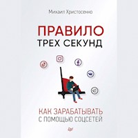Правило трех секунд. Как зарабатывать с помощью соцсетей - Михаил Христосенко - Hörbuch