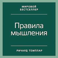 Правила мышления: Как найти свой путь к осознанности и счастью - Richard Templar - Hörbuch
