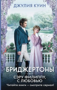 Сэру Филиппу, с любовью - Джулия Куин - E-Book