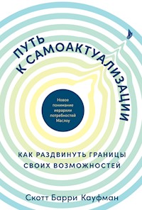 Путь к самоактуализации. Как раздвинуть границы своих возможностей. Новое понимание иерархии потребностей Маслоу - Скотт Барри Кауфман - E-Book