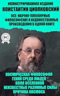 Константин Циолковский. Все научно-популярные, философские и художественные произведения в одной книге. Иллюстрированное издание - Константин Циолковский - E-Book