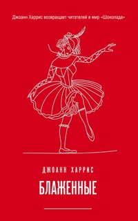 Блаженные - Джоанн Харрис - E-Book
