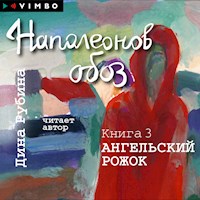 Наполеонов обоз. Книга 3. Ангельский рожок - Дина Рубина - Hörbuch