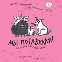 Мы погавкали! Как выбрать и воспитать щенка - Надя Пигарева - Hörbuch