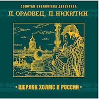 Шерлок Холмс в России - Петр Орловец - Hörbuch