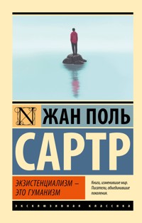Экзистенциализм — это гуманизм - Жан-Поль Сартр - E-Book