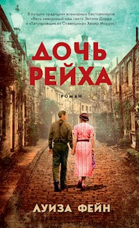 Дочь Рейха -  Луиза Фейн - E-Book