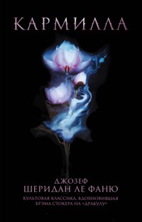 Кармилла - Джозеф Шеридан ле Фаню - E-Book