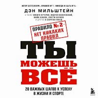 Правило №2 - нет никаких правил. Ты можешь всё. 20 важных шагов к успеху в жизни и спорте - Дэн Мильштейн - Hörbuch