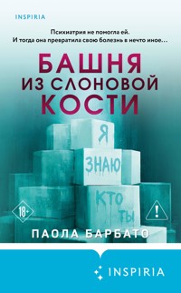 Башня из слоновой кости - Паола Барбато - E-Book