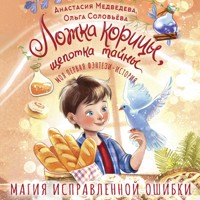 Ложка корицы, щепотка тайны - Анастасия Медведева - Hörbuch