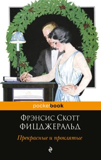 Прекрасные и проклятые - Фрэнсис Скотт Фицджеральд - E-Book