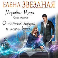 Мертвые Игры. Книга третья. О темных лордах и магии крови - Елена Звездная - Hörbuch