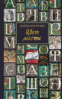 Цвет мести - Корнелия Функе - E-Book