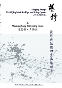 Book 2. Morning Song and Evening Poem - Jing YANG - E-Book