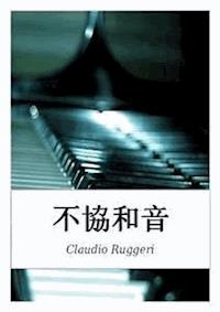 不協和音 - Claudio Ruggeri - E-Book