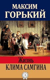 Жизнь Клима Самгина - Максим Горький - E-Book