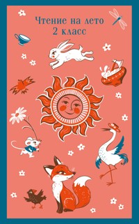 Чтение на лето. 2 класс - Aleksandr Pushkin - E-Book