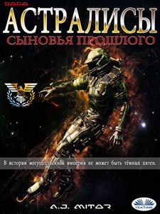 Астралисы - Сыновья Прошлого - A.J. Mitar - E-Book