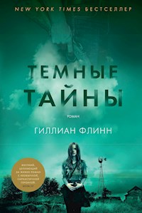 Темные тайны - Гиллиан Флинн - E-Book