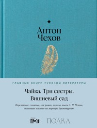 Чайка. Три сестры. Вишневый сад - Антон Чехов  - E-Book