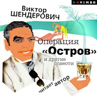 Операция "Остров" и другие повести - Виктор Шендерович - Hörbuch