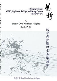 Book 4. Sunset over Northern Heights - Jing YANG - E-Book