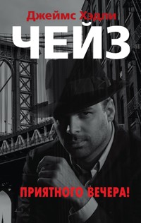 Приятного вечера! - Джеймс Хэдли Чейз - E-Book