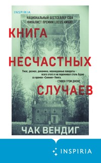 Книга несчастных случаев - Чак Вендиг - E-Book