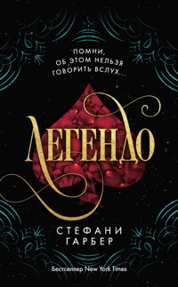 Легендо - Стефани Гарбер - E-Book