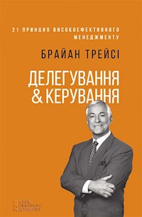 Делегування & керування - Брайан Трейсі - E-Book