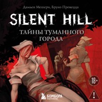Silent Hill. Тайны туманного города - Дамьен Мешери - Hörbuch