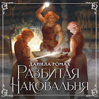 Разбитая наковальня - Данила Ромах - Hörbuch