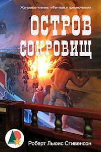 Остров сокровищ - Роберт Льюис Стивенсон - E-Book