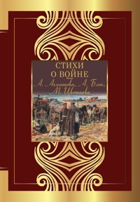 Стихи о войне - Александр Блок - E-Book