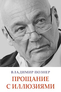 Прощание с иллюзиями - Владимир Познер - E-Book