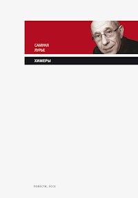 Химеры - Самуил Лурье - E-Book