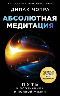 Абсолютная медитация. Путь к осознанной и полной жизни - Дипак Чопра - E-Book