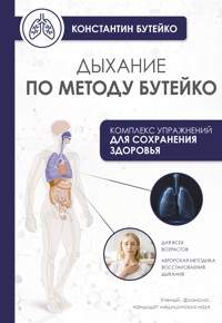 Дыхание по методу Бутейко - Konstantin Buteyko - E-Book