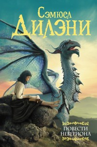 Повести Невериона - Сэмюэл Дилэни - E-Book