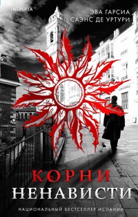 Корни ненависти - Эва Гарсиа Саэнс де Уртури - E-Book