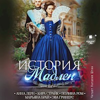 История Мадлен - Анна Лерн - Hörbuch