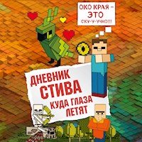 Дневник Стива. Куда глаза летят - авторов Коллектив - Hörbuch