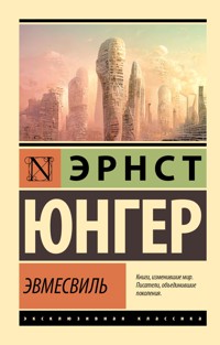 Эвмесвиль - Эрнст Юнгер - E-Book