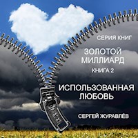 ЗОЛОТОЙ МИЛЛИАРД - СЕРГЕЙ ЖУРАВЛЁВ - E-Book